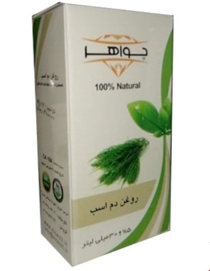 روغن دم اسب جواهر