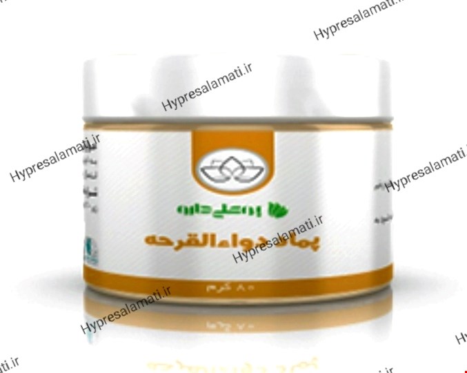 پماد دواء القرحه بوعلی 