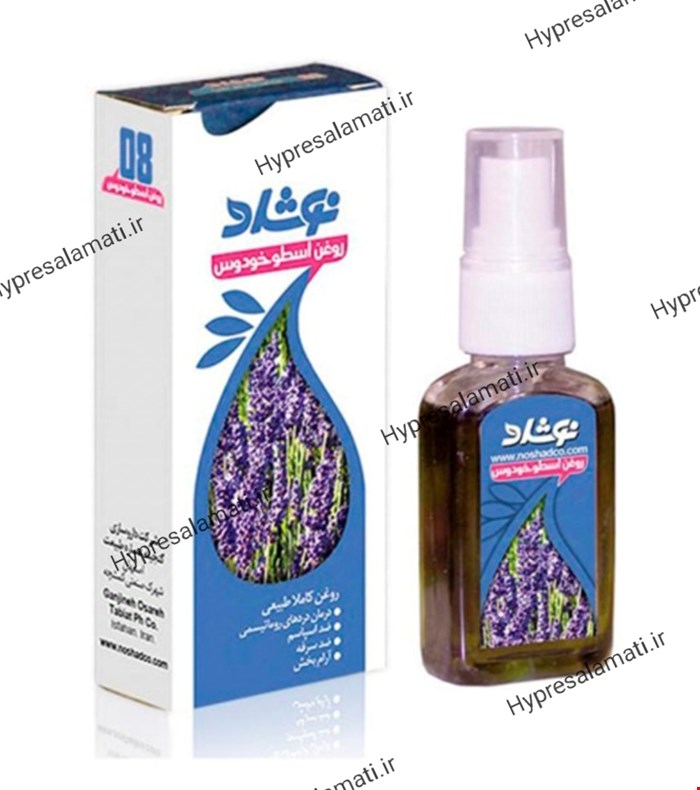 روغن اسطوخودوس نوشاد
