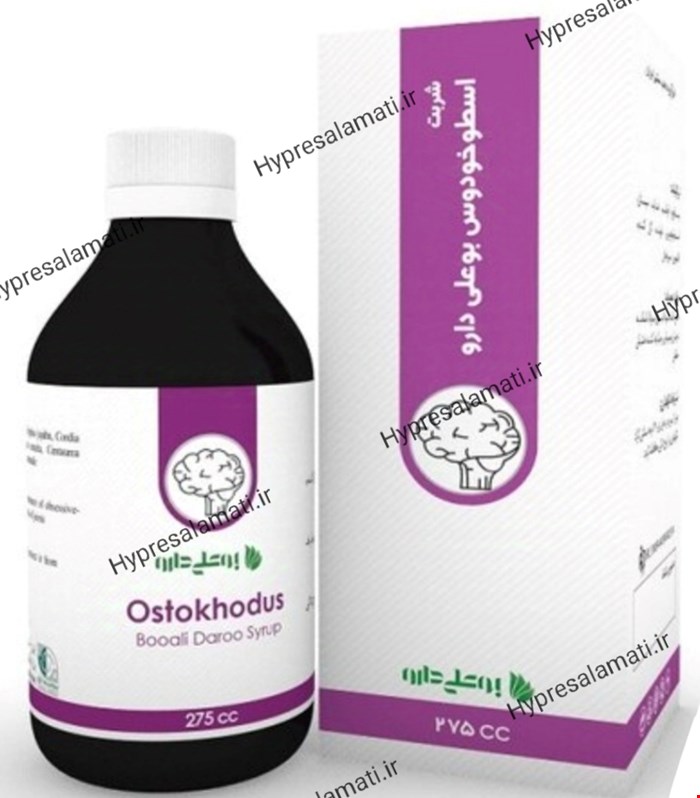 شربت اسطوخودوس بوعلی 