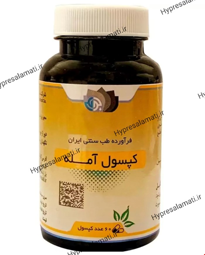 کپسول آمله بوعلی 