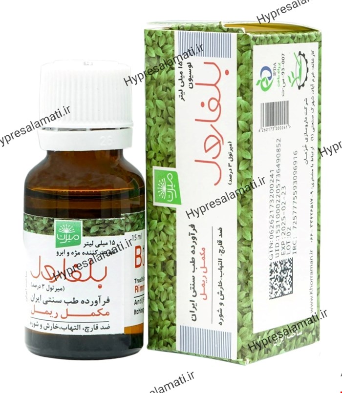 لوسیون بلفارول خرمان