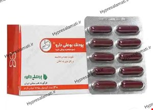 کپسول پودنک بوعلی 