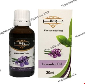 روغن اسطوخدوس جواهر