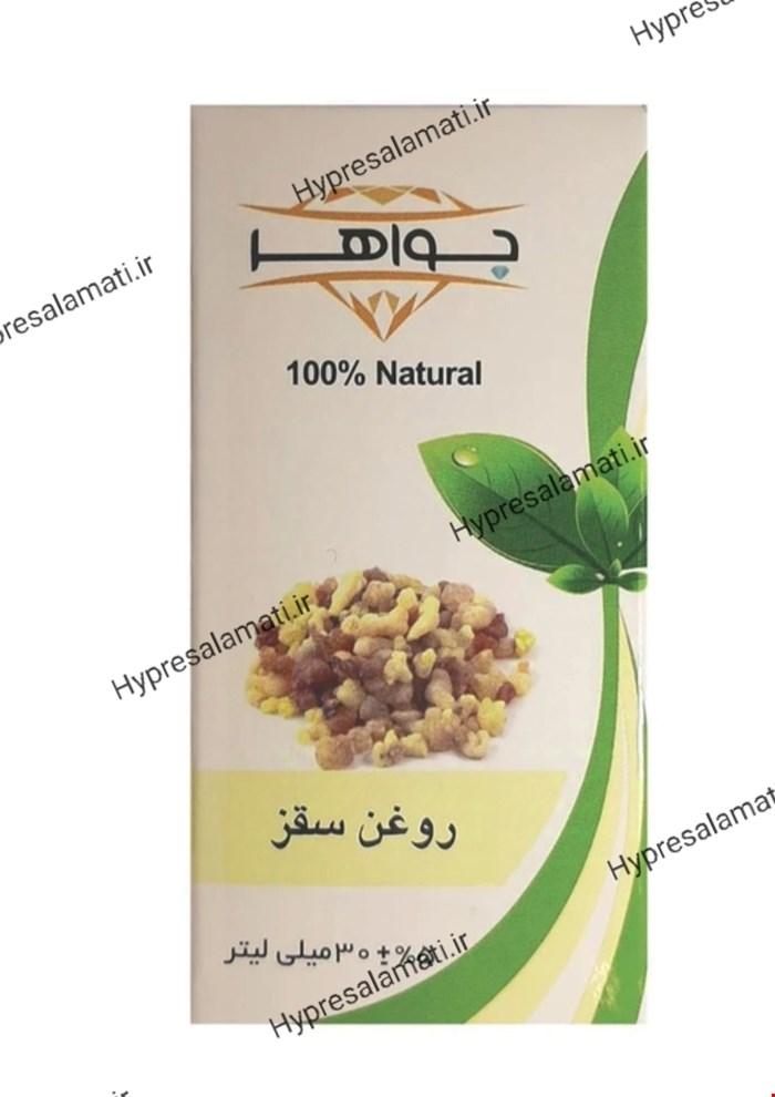 روغن سقز جواهر