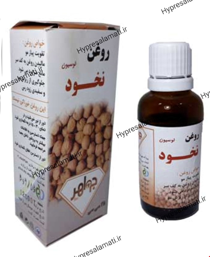 روغن نخود جواهر