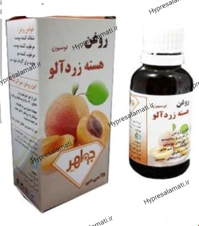 روغن هسته زرد آلو جواهر