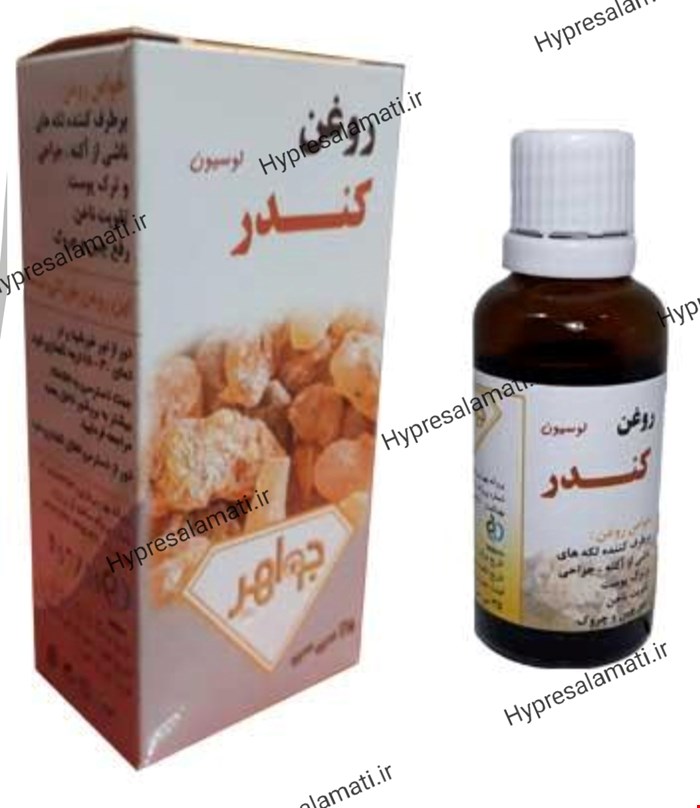 روغن کندر جواهر