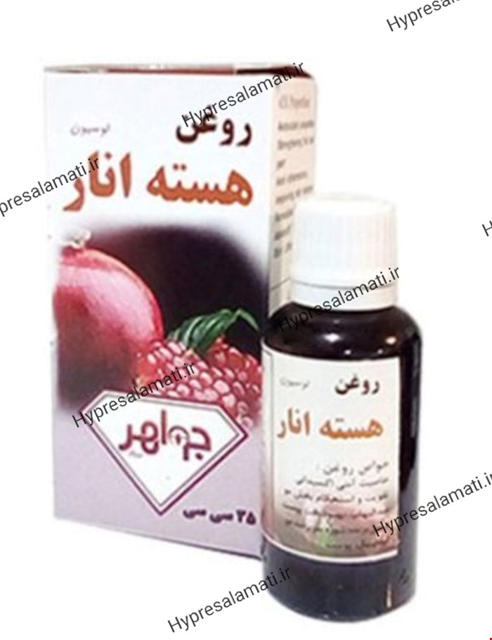 روغن هسته انار جواهر