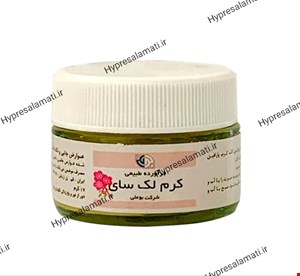 کرم ضد لکسای بوعلی 