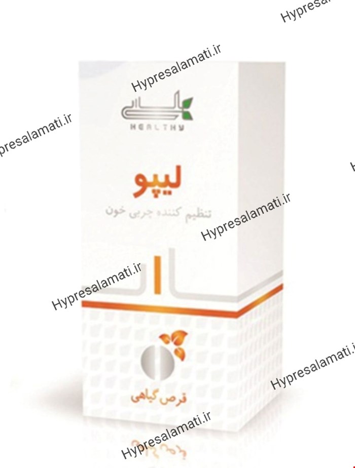 قرص لیپو هلسی