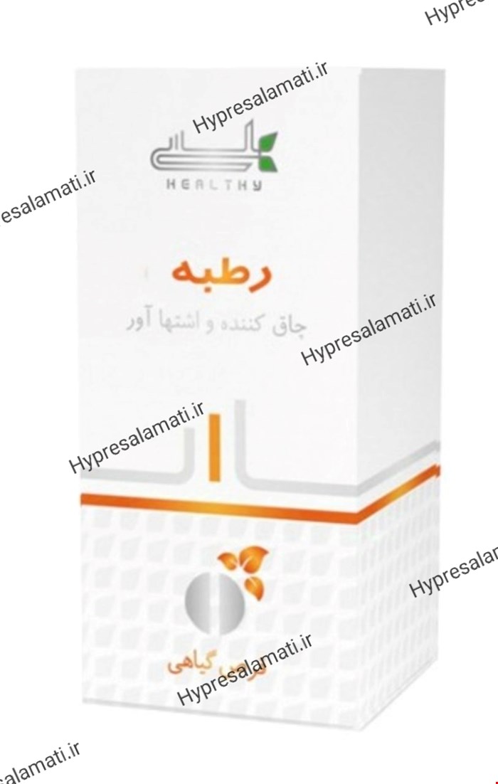 قرص رطبه چاقی سون تینا هلسی