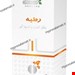 اشتها آور و چاق کننده