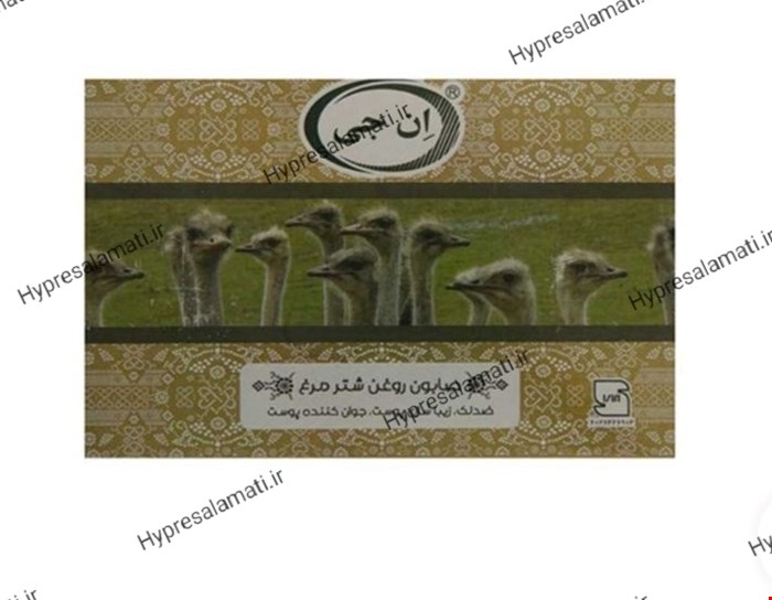 صابون شتر مرغ ان جی