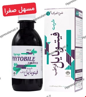 شربت فیتوبایل (معدل صفرا)فراطب