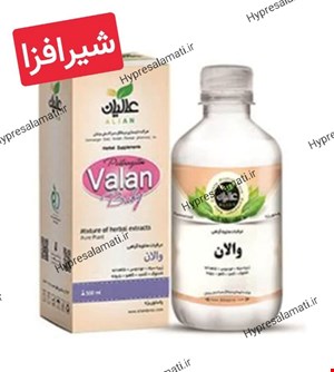  والان عالیان