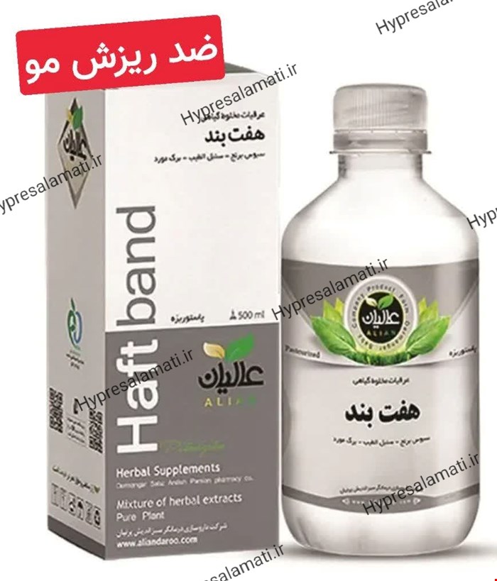  هفت بند(ریزش مو) عالیان