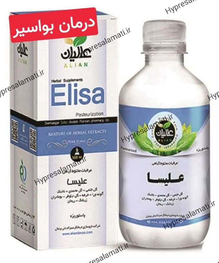  علیسا (بواسیر) عالیان