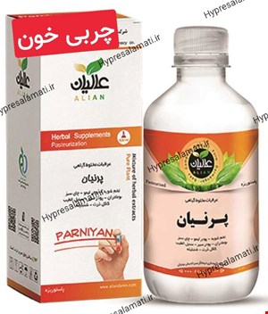 پرنیان (چربی خون) عالیان