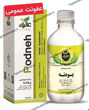 پودنه(عفونت عمومی) عالیان