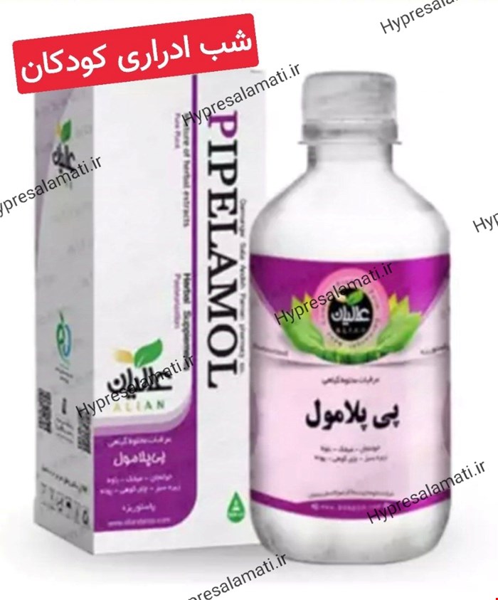 پی پلامون(شب ادراری) عالیان