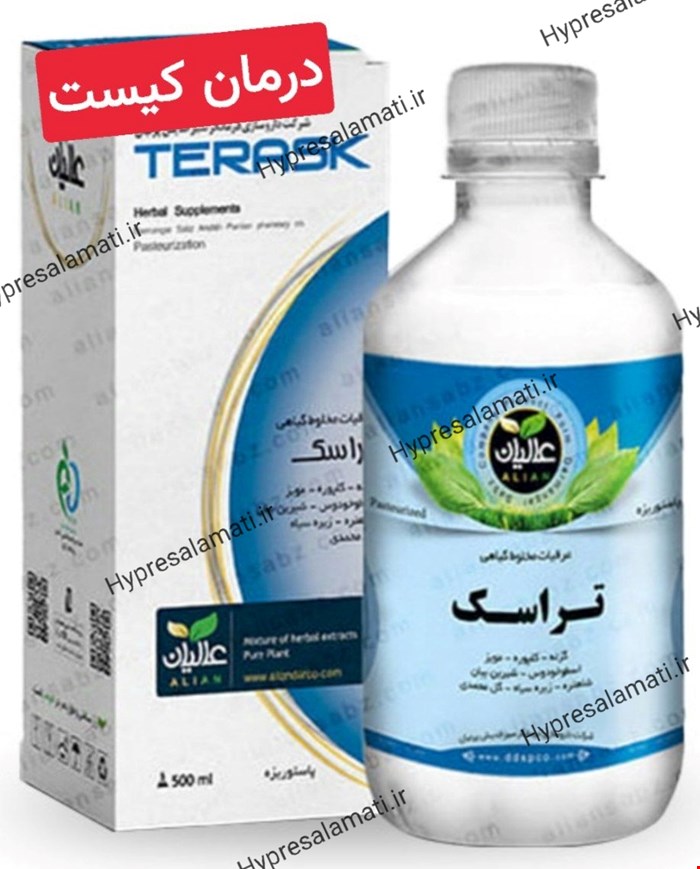 تراسک(کیست) عالیان