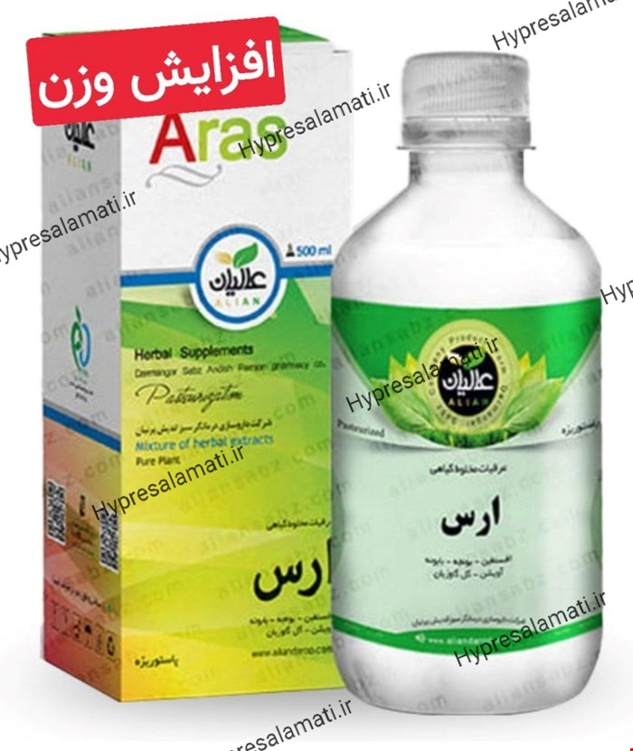 ارس(اشتها اور) عالیان