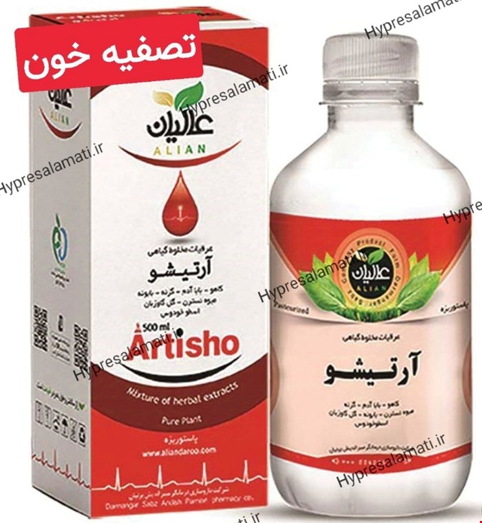 آرتیشو(مصفای خون) عالیان