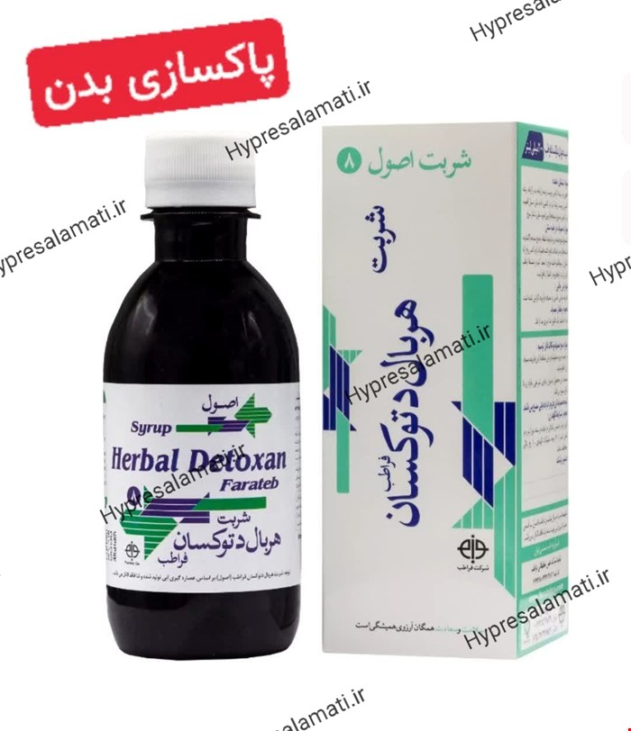 شربت هربال دتوکسان فراطب