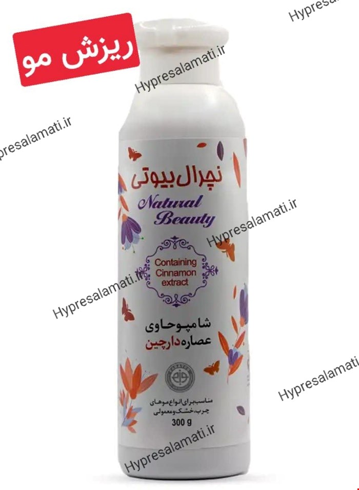 شامپو دارچین نچرال بیوتی فراطب