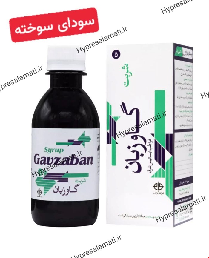 شربت گاو زبان فراطب