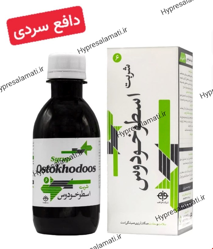 شربت اسطوخودوس فراطب
