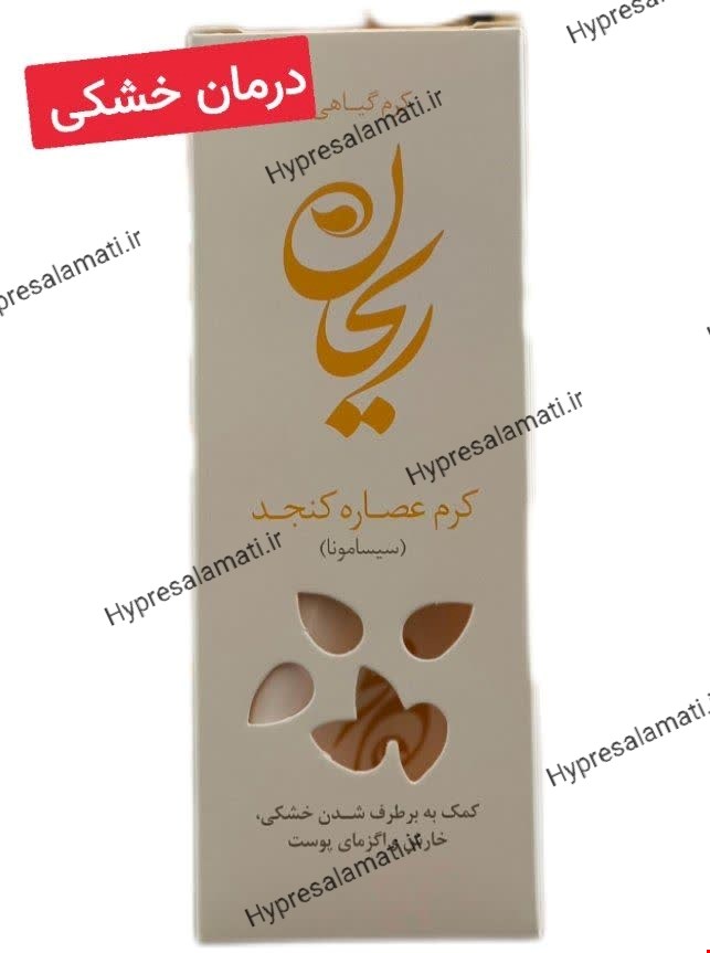 کرم عصاره کنجد ریحان فراطب