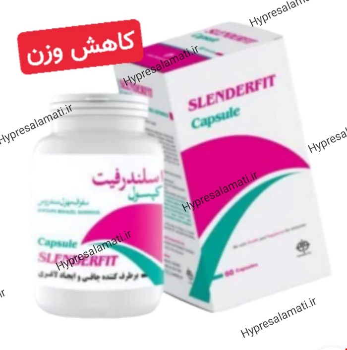 کپسول اسلندفیت فراطب
