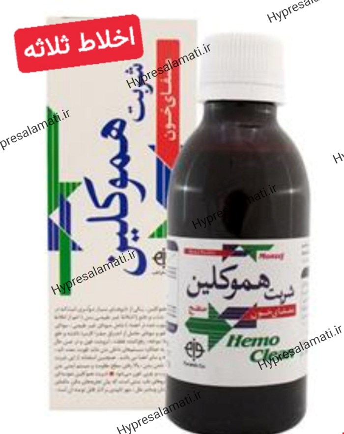 شربت هموکلین فراطب