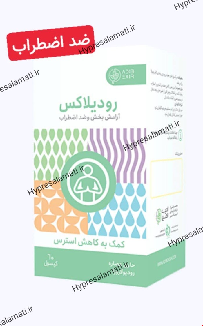 کپسول رودی لاکس ادیب