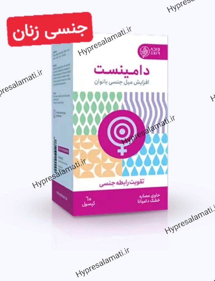 کپسول دامینست ادیب