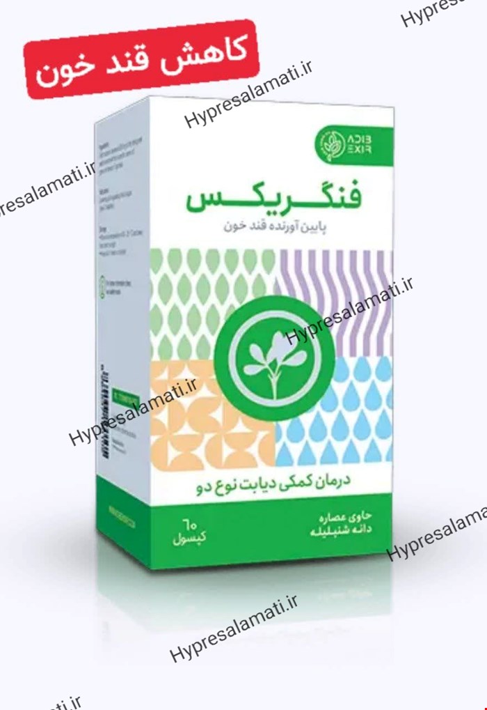 کپسول فنگریکس ادیب
