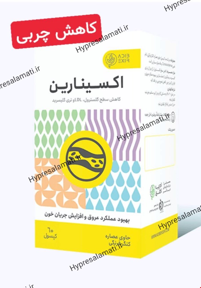 کپسول اکسینارین ادیب