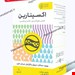 کاهش چربی بدن