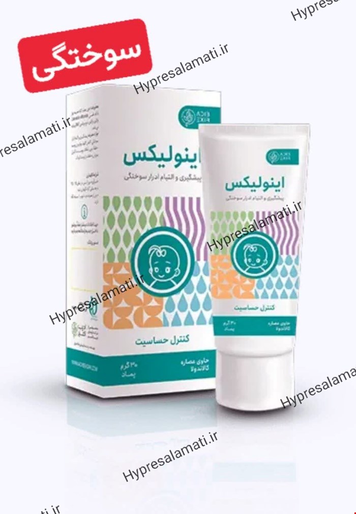 پماد اینولیکس( ادار سوختگی نوزادان) ادیب