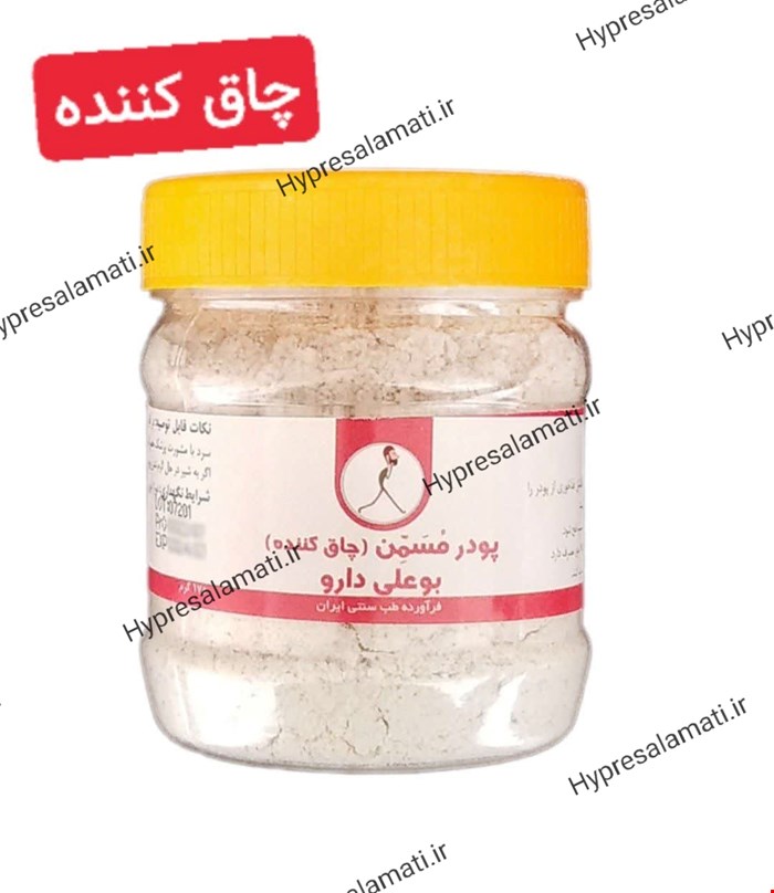 پودر مسمن بوعلی دارو