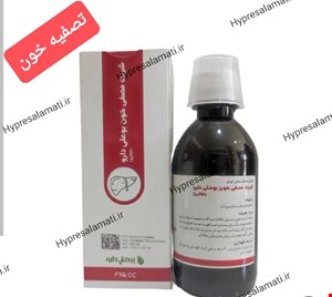 شربت مصفی خون بوعلی 