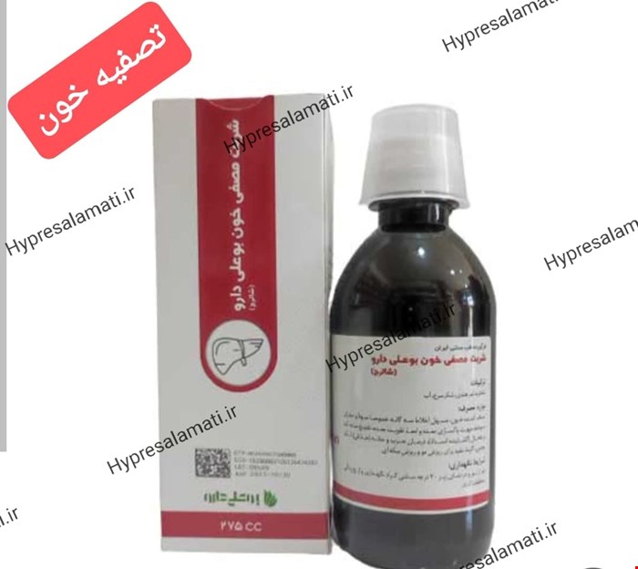شربت مصفی خون بوعلی 