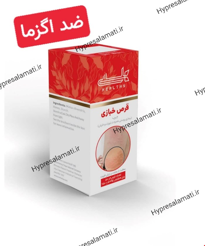 قرص خبازی هلسی