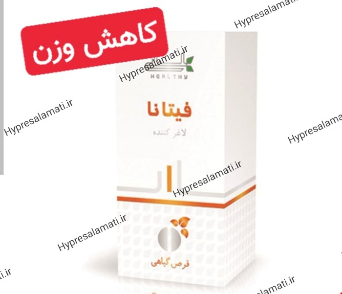 قرص فیتانا هلسی