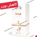 لاغر کننده
