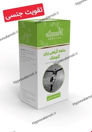 پودر زبان گنجیشک هلسی