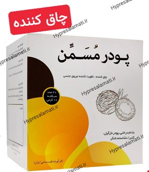پودر مسمن ساشه نیاک