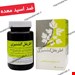 ضد اسید معده